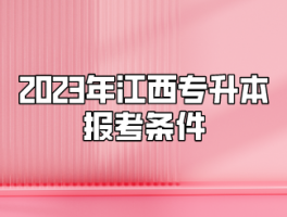 江西人口2023年总人数口(江西人口2023年总人数口多少万)