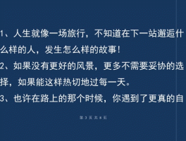 带着宠物旅行的说说心情句子的简单介绍
