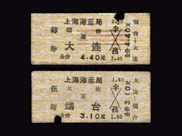 青岛到大连船票(青岛到大连船票时刻表和价格表)