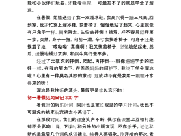 与书信格式写的旅游见闻和日记(与书信格式写的旅游见闻和日记怎么写)