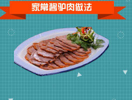 驴肉的做法大全(驴肉的做法大全及图片)
