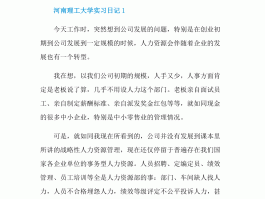 河南自由行旅游日记(河南旅游作文300字)