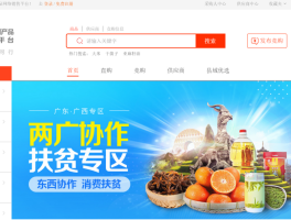 卖农产品最好的平台(网上卖农产品有哪些平台)