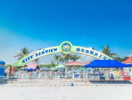 北京蟹岛水上乐园(北京蟹岛水上乐园订票)