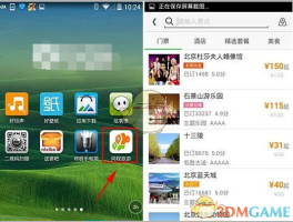 同程旅游怎么查代付记录(同程旅游怎么查代付记录明细)