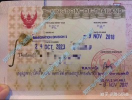 泰国旅游签证(泰国旅游签证怎么办理)