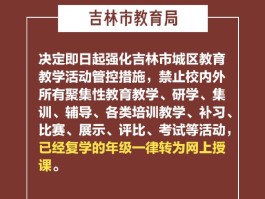 吉林市娱乐场所最新通知消息(2021年吉林市娱乐场所什么时候能开)