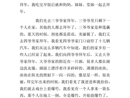 关于旅游日记200字(关于旅游日记200字怎么写)