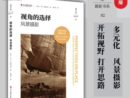 摄影技巧图解(100个摄影技巧)