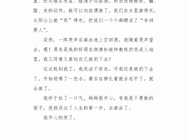 二年级要出去旅游的日记(二年级要出去旅游的日记怎么写)