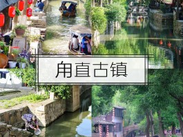 古镇旅行拍照技巧与方法大全(古镇旅行拍照技巧与方法大全图片)