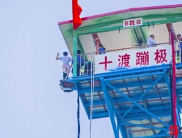 北京十渡蹦极(北京十渡蹦极多高)