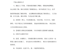 放弃工作出去旅行的说说心情(放下工作去旅游)