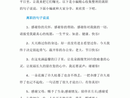 离职后去旅行的心情(离职后去旅行的心情怎么写)