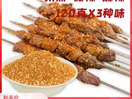 野外烧烤必备哪些调料品种(野外烧烤必备哪些调料品种好)