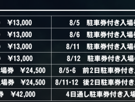 2023日本旅游团价目表大全图片及价格表的简单介绍