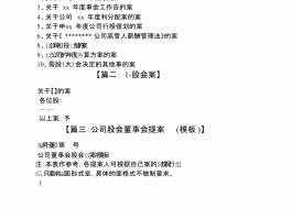 包含如何看待中炬高新内斗升级，「宝能系」股东发5000字长文回击并举报国资股东？具体什么情况？的词条