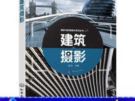 室内建筑摄影技巧(室内建筑摄影用什么镜头)
