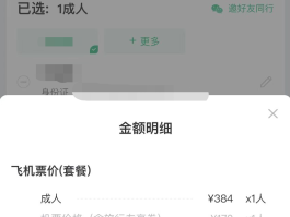 同程客服电话是多少(同程客服人工服务电话)