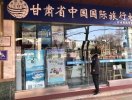 甘肃省娱乐场所营业最新通知消息查询结果(甘肃省娱乐场所营业最新通知消息查询结果电话)