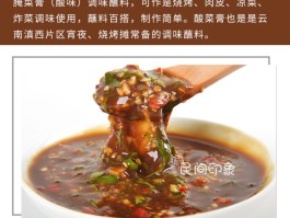 云南傣族烧烤配料有哪些品种的简单介绍