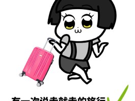 需要说走就走的旅行(歌词里有说走就走的旅行)
