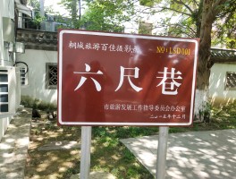 桐城旅游(桐城旅游景点有哪些)