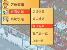 美食梦物语各地区食材(美食梦物语食物提升价格)