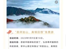 华山门票价格(华山门票价格一览表图片)