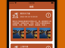 旅游日记又叫什么软件(旅游日记又叫什么软件名字)