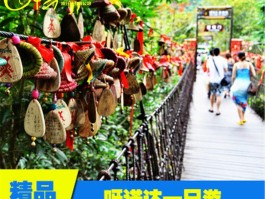 呀诺达门票(呀诺达门票优惠政策)