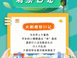 文明生活日记旅游包不包括(文明生活日记旅游包不包括文化传播)