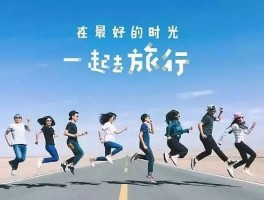 该有说走就走的旅行(有说走就走的旅行吗,下句话怎么说)