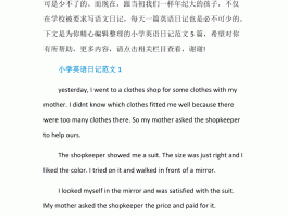 十一旅游英语日记(十月一假期旅游英语作文)