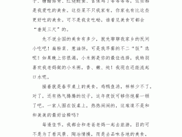 介绍各地美食的作文400(介绍各地美食的作文400字左右)