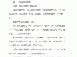 在哪里写旅游日记(在哪里写旅行游记赚钱)