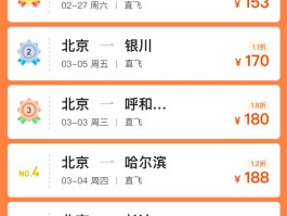 特价一折机票查询(12580特价机票网)