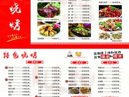 广西烧烤菜单品种大全(广西烧烤菜单品种大全图片)