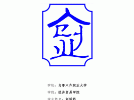 大学生电商创业5大注意事项(大学生电商创业项目有哪些项目)