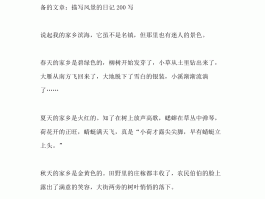 旅游日记自己写的(旅游的日记怎么写最少160字)