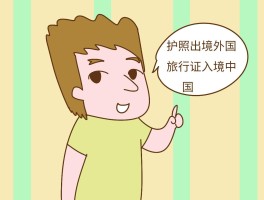护照旅行记录扫描哪里(护照旅行记录扫描哪里查)