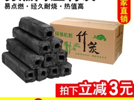 烧烤用的竹炭有哪些品种好(烧烤用的竹炭有哪些品种好呢)