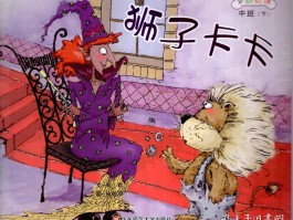 早期阅读环球旅行记(环球旅行的作者是谁?)