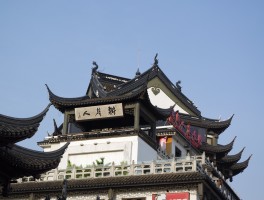 豫园城隍庙(豫园城隍庙是一个地方吗)
