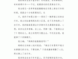 想骑自行车旅游的英语作文(想骑自行车旅游的英语作文怎么写)