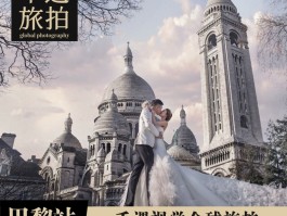 巴黎旅行拍照技巧(巴黎旅行拍照技巧和方法)