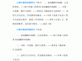 旅行快结束心情失落的句子(旅行快结束心情失落的句子简短)