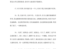没钱陪孩子去旅行的句子说说心情(没钱陪孩子去旅行的句子说说心情短语)