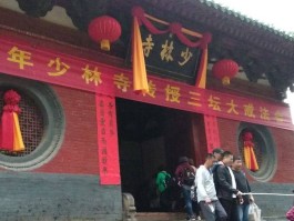 嵩山少林寺旅游(嵩山少林寺旅游攻略一日游)