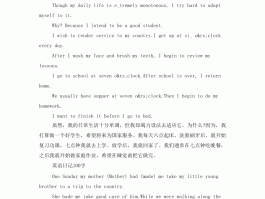 一片旅游日记翻译(一篇旅游日记英文翻译)
